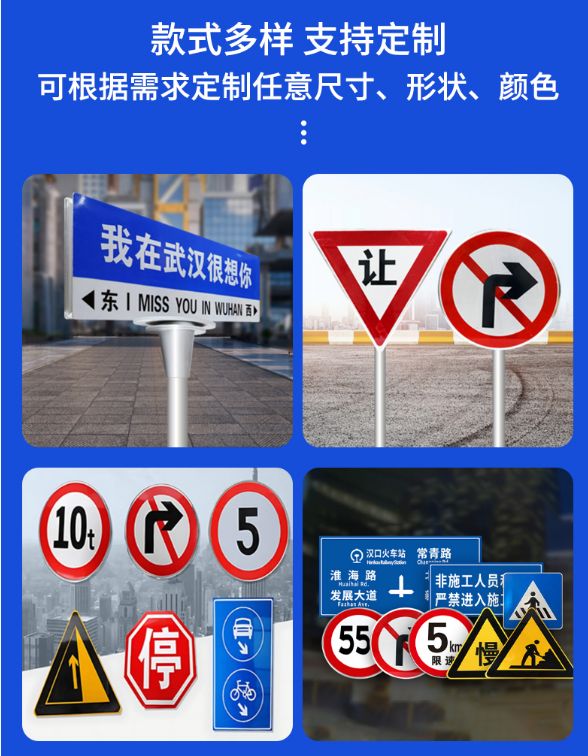 武汉交通标志牌