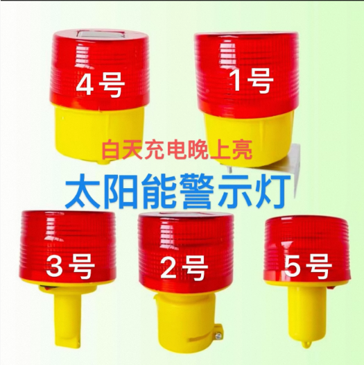 武汉太阳能警示灯